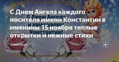 День ангела 22 октября отмечают обладатели имен Петр и Константин »  Информационное агентство «Добро Новости»