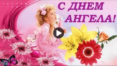 Открытка Натальин день - анимационные картинки - гиф открытки