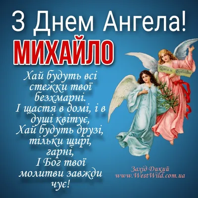 Сьогодні — День ангела Олександра: вітання, листівки та СМС до свята (ФОТО)  — Радіо ТРЕК