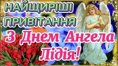 Сьогодні — День ангела Світлани: вітання, листівки та СМС до свята (ФОТО) —  Радіо ТРЕК