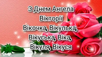 День ангела 6 ноября: женские и мужские именины в этот день — Украина