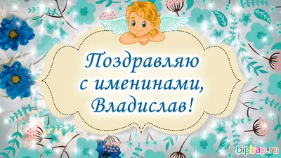 Владислав Сербский и Ангел Хранитель, бархатный складень из двух икон,  14х16,5 см - купить по низким ценам в интернет-магазине OZON (260059062)