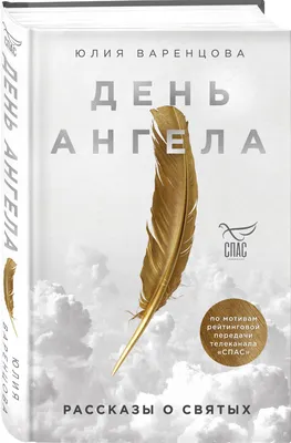 День ангела Кристины 26 марта – поздравления с именинами в прозе и  картинках - Апостроф