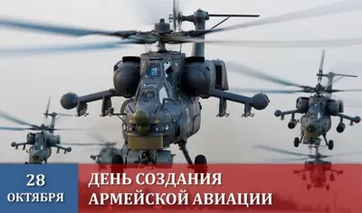 Михаил Развожаев: Сегодня в России отмечают день создания армейской авиации  - Лента новостей Севастополя