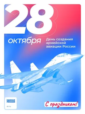 День создания армейской авиации России - Лента новостей Крыма