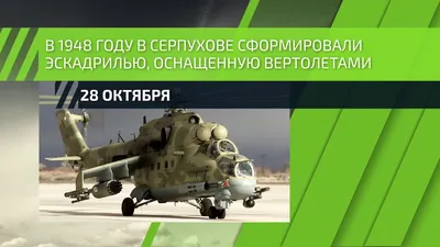 День армейской авиации России. - Волгоград новости