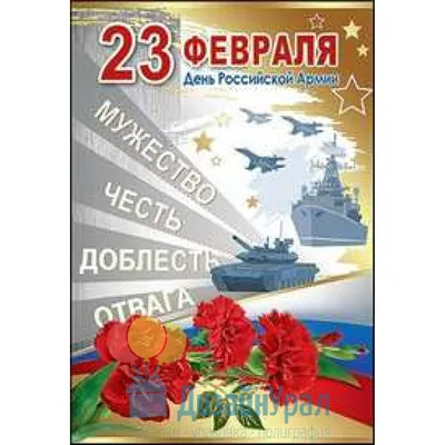 День Советской армии и Военно-морского флота - 23 февраля в СССР |  Вспоминая СССР | Дзен