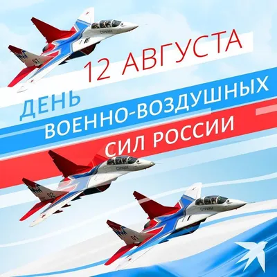 Поздравляем с Днём работников гражданской авиации Беларуси - РНТБ