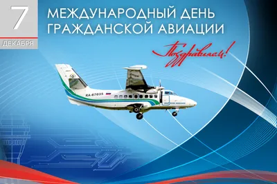 С Днем ВВС! Отважные новые поздравления в стихах и прозе 12 августа в День  Военно-Воздушных Сил – всем героям, военным и гражданским | Курьер.Среда |  Дзен