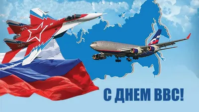 С Международным Днем гражданской авиации! - Новости отеля Sky Port г.  Новосибирск