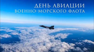 День гражданской авиации России 2024: какого числа, история и традиции  праздника