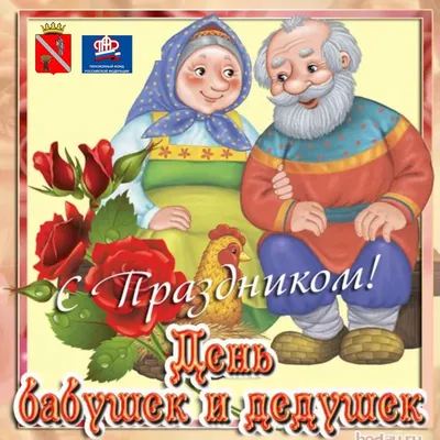 Итоги конкурса «Мои любимые бабушки и дедушки»