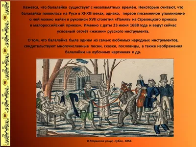 День балалайки — международный праздник музыкантов-народников 2023,  Дрожжановский район — дата и место проведения, программа мероприятия.