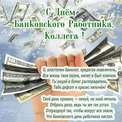 В ЮУрГУ отметят День банкира - Южно-Уральский государственный университет