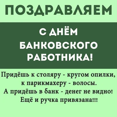 финансы / смешные картинки и другие приколы: комиксы, гиф анимация, видео,  лучший интеллектуальный юмор.