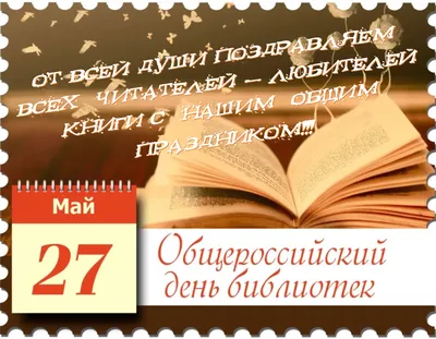 23 октября Международный день школьных библиотек! Этот праздник напоминает  нам о важности чтения и обогащения наших знаний - Лента новостей Бердянска