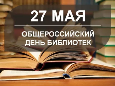 День библиотек Беларуси 📖 — Библиотека БГТУ