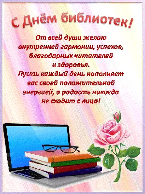 27 мая – Общероссийский день библиотек - НОВОСТИ - «Весьегонская жизнь»,  общественно-политическая газета Весьегонского муниципального округа  Тверской области