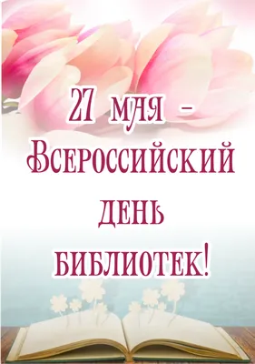 24 октября - День библиотекаря | Казахский национальный университет им.  аль-Фараби