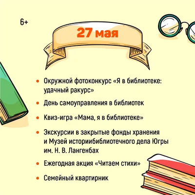 23 октября Международный день школьных библиотек! Этот праздник напоминает  нам о важности чтения и обогащения наших знаний - Лента новостей Бердянска