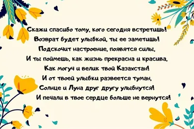 Праздник «День благодарности» в Казахстане – Новое Телевидение