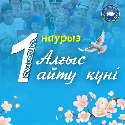 АНК: «День Благодарности в этом году имеет особый для нашего общества смысл»