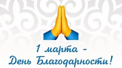 День благодарения 2022: когда праздновать, поздравления в стихах и прозе,  история праздника — Украина