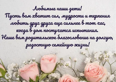 Купить свадебная открытка молодоженам на день свадьбы, бракосочетание,  венчание, 1 шт, цены на Мегамаркет | Артикул: 600005313679