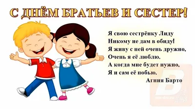 День братьев и сестер» 2022, Алексеевский район — дата и место проведения,  программа мероприятия.