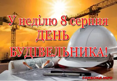 13 серпня. Що відзначають в цей день? | Життєві ОБРІЇ