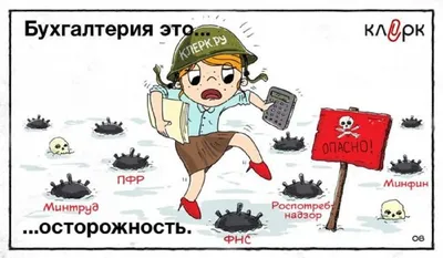 С Днем Бухгалтера России! УРА!!!