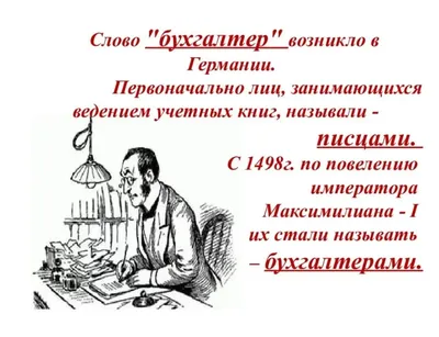 21 ноября День Бухгалтера/С Днем Бухгалтера/Весёлое Поздравление с Днем  Бухгалтера! Песня Бухгалтер - YouTube