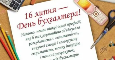 16 июля: какой сегодня праздник | Інформатор Нікополь