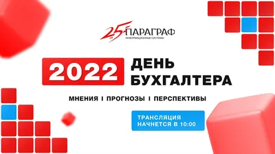 С Днем бухгалтера 2020 - прикольные поздравления, картинки, открытки, видео