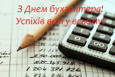 Купить Торт на день бухгалтера на заказ недорого в Москве с доставкой