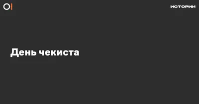 У ФСБ в День чекиста задержали Марию Алехину — РБК