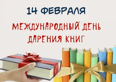 17 июля – День дарения подарков! |  | Первоуральск - БезФормата