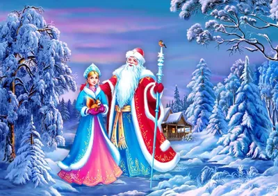 30 января - День Деда Мороза и Снегурочки | Мы Вам Не Верим | Дзен