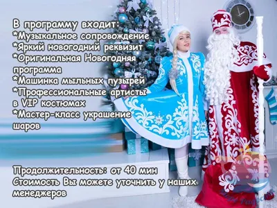 30 января — День Деда Мороза и Снегурочки - YouTube