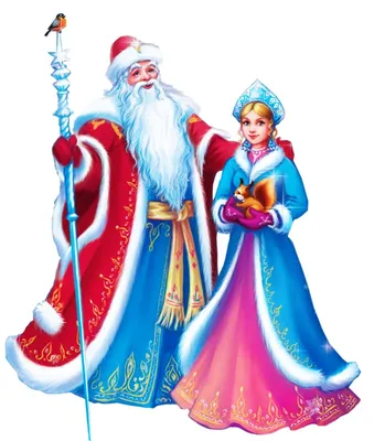 День деда Мороза и Снегурочки - отмечается 30 января