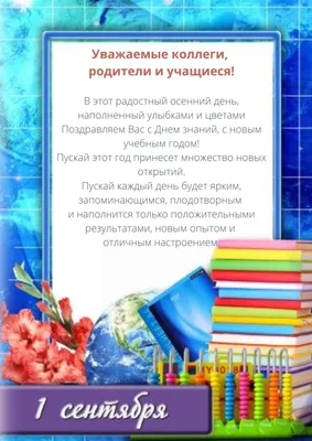 НГПУ День дефектологии «Педагог и особое детство»