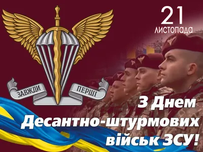 День ВДВ в Украине перенесут - Кіровоград 24: Портал про місто