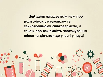 У світі відзначають День дівчаток 2023: красиві привітання та картинки.  Читайте на 