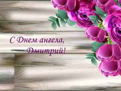 1 июня - день памяти благоверного великого князя Димитрия Донского