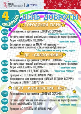 ☜♡❤️"17 Февраля И 13 НОЯБРЯ ! ВСЕМИРНЫМ ДНЁМ ДОБРОТЫ ! ОТ Минни МаусА !  ЖелаюВамДоБрОтЫ,Счастья,ЗдОРОвЬЯ ! И МирВОВсёмМИРЕ !"️❤️♡☞ ~ Арт (2D  Персонажи)