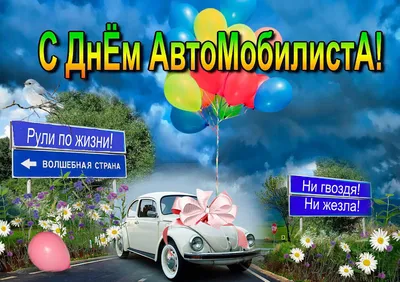 Сегодня – День автомобилиста и дорожника. Рейс длиною в полстолетия уже  преодолел водитель Щучинского филиала Гродненского облпотребобщества Иван  Ярмолович | Щучинская районная газета Дзяннiца