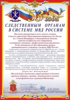 День образования службы дознания в системе МВД России | Домодедовод - все о  Домодедово