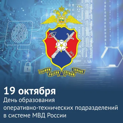 День образования службы дознания - Новости - Отделение МВД -  Государственные организации информируют - Новости, объявления, анонсы -  Официальный сайт администрации Камышловского городского округа