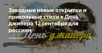 ДЕНЬ ДЖИПЕРА 2020. РУБИЛОВО ДО УТРА на бездорожье. Оффроад джиппинг в стиле  Пункт Назначения. - YouTube