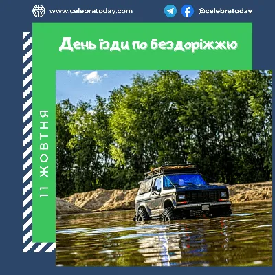 Становление джипера, или Этапы большого пути : Как мы погружаемся в  офф-роуд и как офф-роуд погружается в нас : Off-road drive